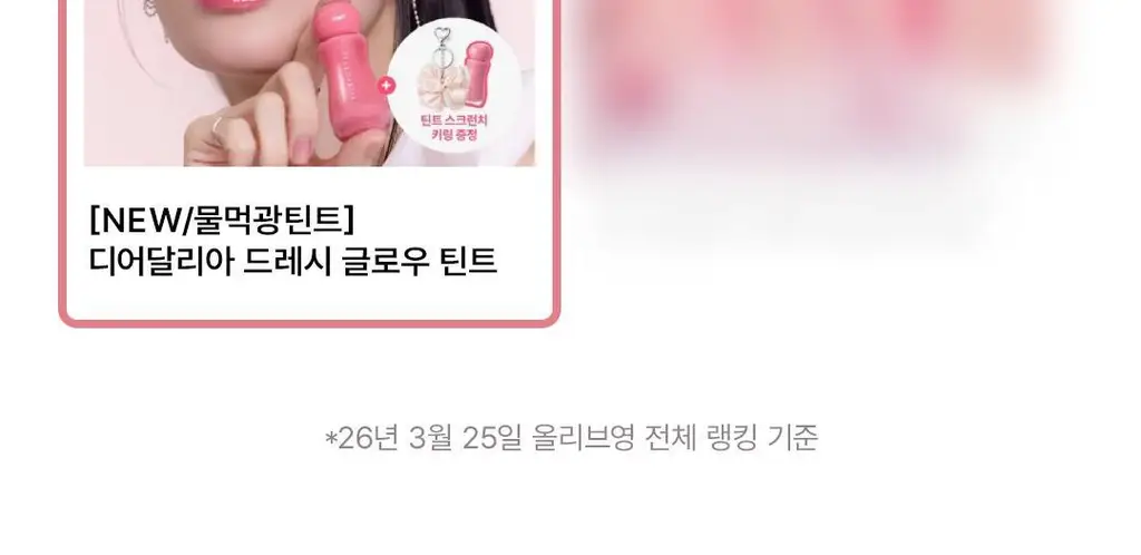 [NEW/물먹글로우] 디어달리아 드레시 글로우 틴트 상세페이지 2